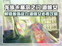 龙族卡塞尔之门：源稚女🔥超强攻略来啦！