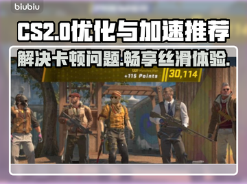 CS2卡顿？用这款加速器🔥瞬间流畅！🎮截图1