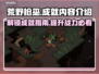 荒野枪巫成就全解锁🔥游戏党必看！🎮