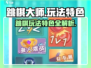 跳棋大师🔥玩法曝光：简单规则，烧脑体验！