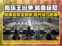 指环王纷争装备爆率大揭秘🔥装备获取方法全在这！