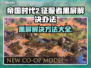 帝国时代2黑屏Bug解决方法🌟让你秒进游戏！🎮