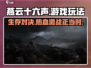 燕云十六声🔥不是吃鸡！真实玩法首曝光🎮