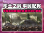 率土之滨平民配将🔥最强阵容推荐！💥