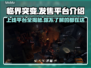 临界突变上线平台大曝光！玩游戏⚡不迷路，速看！