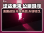 逆战未来上线时间🔥逆战玩家必看💥