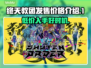 终天教团多少钱？价格爆料🔥游戏党必看！🎮