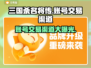 三国杀名将传账号交易渠道🔥安全可靠👇