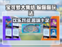 宝可梦大集结💡躲猫猫玩法超全介绍来啦！