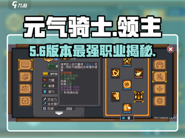 元气骑士前传🔥领主职业逆天玩法💥截图1