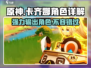 原神✨：卡齐娜超强解析，不看后悔！💥