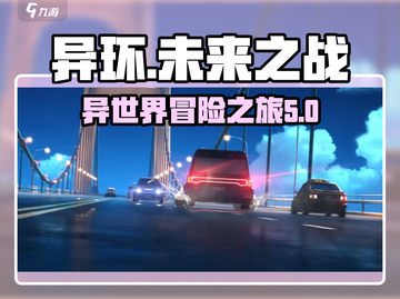异环🔥不是MMO！游戏类型大揭秘🎮截图1