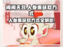 闹闹天宫人参果获取秘籍💥，玩家必看！
