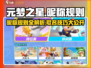 元梦之星[ID取名]竟允许这些符号😍