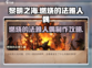 黎明之海🔥法雅人偶任务超详细攻略来啦！