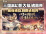 三国志幻想大陆🔥弈辰诸葛亮超强解析来了！