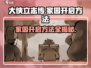《大侠立志传》家园开启攻略🔥新手必看！