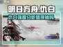 明日方舟🔥仇白值得抽吗？强度分析来了！