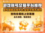 游戏账号交易平台推荐🔥选对平台很重要！🎮