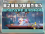 星之破晓：李信操作技巧大公开！💥轻松上分不是梦✨