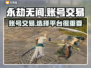 永劫无间账号交易📖哪个平台更靠谱？🔥