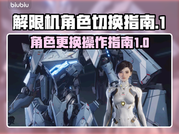 解限机角色换不停，原神🎮自由定义来啦！截图1