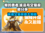 我的勇者成品号交易渠道大曝光！🔥游戏党必看！