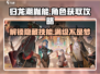 归龙潮胤能获取全攻略🔥《原神》玩家必看！