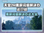 天堂2M黑屏闪退？❌解决方案来了！💥