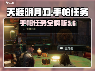 原神：代号56手帕交给谁？🔥NPC位置大曝光！截图1