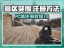 暗区突围(PC端)账号注册教程💥🎮