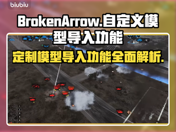 BrokenArrow自定义模型导入功能🔥游戏创意工坊等你来玩！🎮截图1