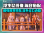 浮生忆玲珑🔥最强阵容搭配，速来抄作业！