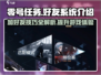 零号任务💥好友系统全面解析，加好友技巧一览_Game