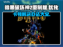 暗黑破坏神2重制版卡顿？这招让你流畅玩耍！🔥🎮