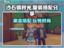 沙石镇时光服装搭配分享💥穿出你的独特风格🎮