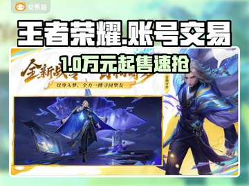 💥v10王者号竟卖这个价！💰截图1