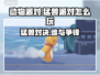 《动物派对》国产游戏🔥猛兽派对怎么玩✔