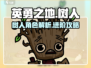 英勇之地🔥树人卡牌超详细解析来啦！✨