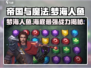 帝国与魔法🔥梦海人鱼超强攻略💎