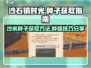 沙石镇时光💎：沙米种子隐藏位置大曝光！