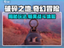 破碎之地🎮：玩法大起底，不看后悔！🔥