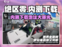 绝区零内测安装包下载🔗🔥劲爆地址分享！