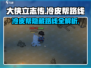 《大侠立志传》冷皮帮路线🔥玩法攻略来了！