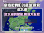 创造吧我们的星球🔥淡水湖隐藏位置大曝光！ Gameplay必备💡