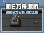 明日方舟：渡桥竟是隐藏大佬？🔥人物全解析！