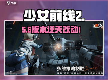 《少女前线2》爆燃测评🔥截图1