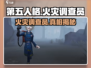 第五人格🔥火灾调查员：隐藏彩蛋全揭秘！