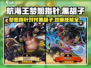 航海王梦想指针💥 vs 黑胡子技能，谁更胜一筹？