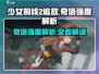 少女前线2🔥奇塔强度逆天？追放阵容必备！